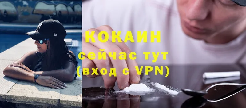 Cocaine FishScale Комсомольск