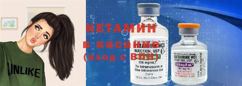 КЕТАМИН ketamine  даркнет сайт  Комсомольск 