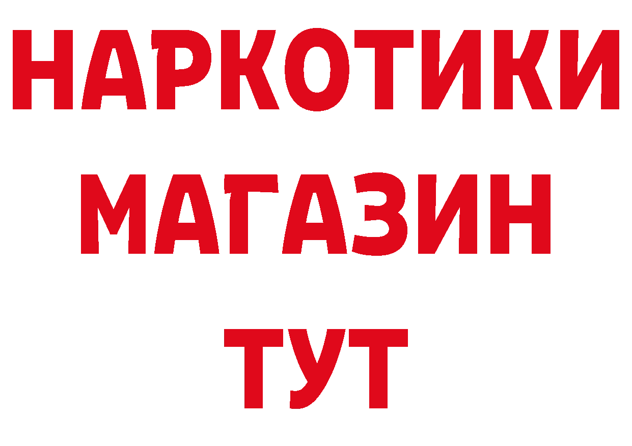 ГЕРОИН VHQ как войти нарко площадка ссылка на мегу Комсомольск